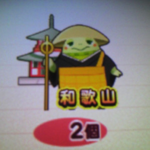 wakayama.jpg