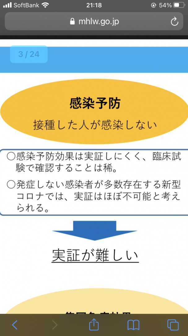 コロナ対策について メダルゲームファン掲示板