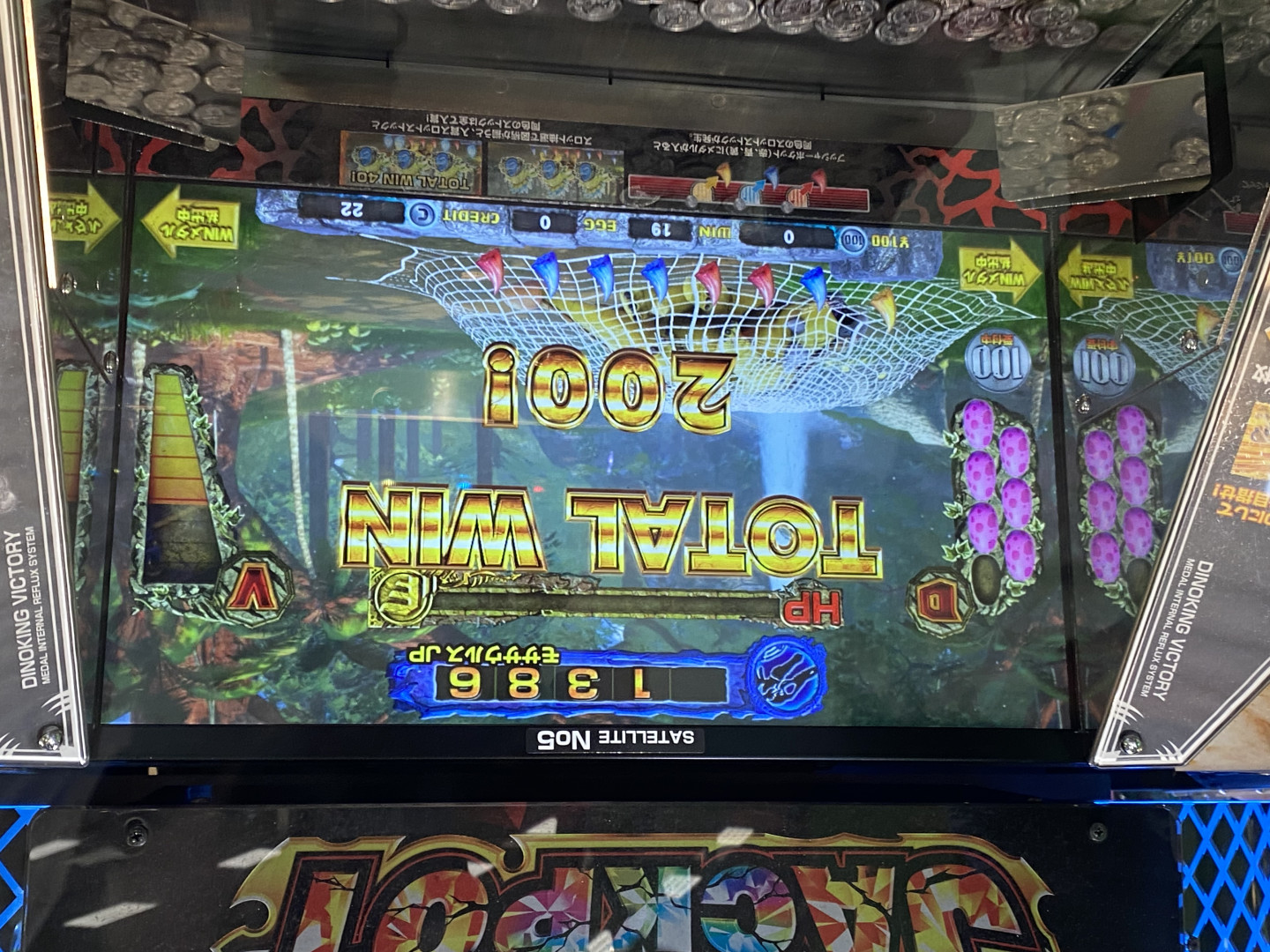 ダイノキングビクトリー 攻略・雑談 メダルゲームファン掲示板