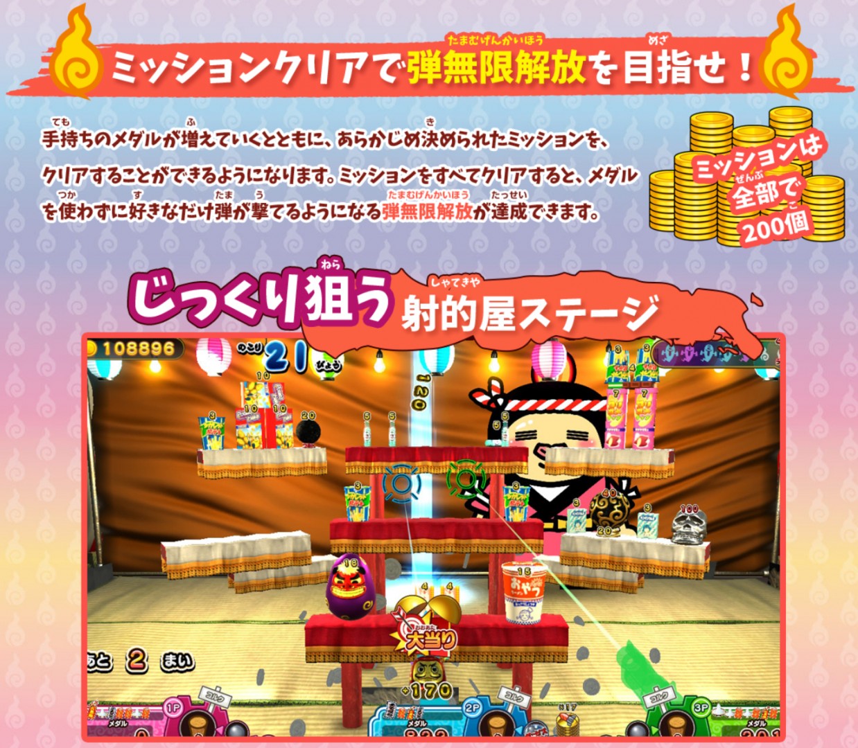 オバケの射的屋攻略 雑談 メダルゲームファン掲示板