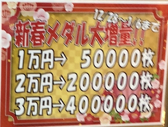 メダルの貸出料金 メダルゲームファン掲示板