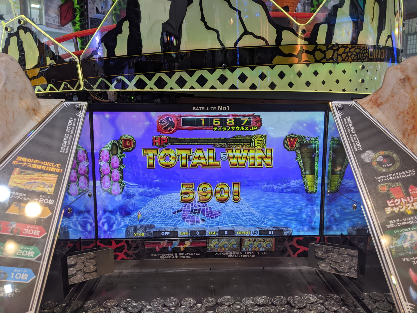 ダイノキングビクトリー 攻略・雑談 メダルゲームファン掲示板