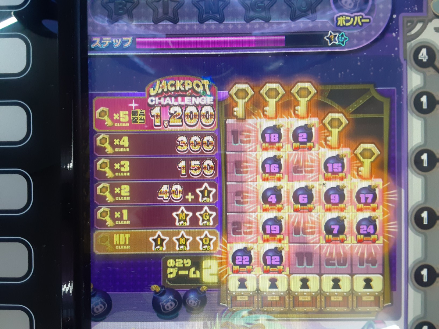 ビンゴシアター攻略・雑談 メダルゲームファン掲示板