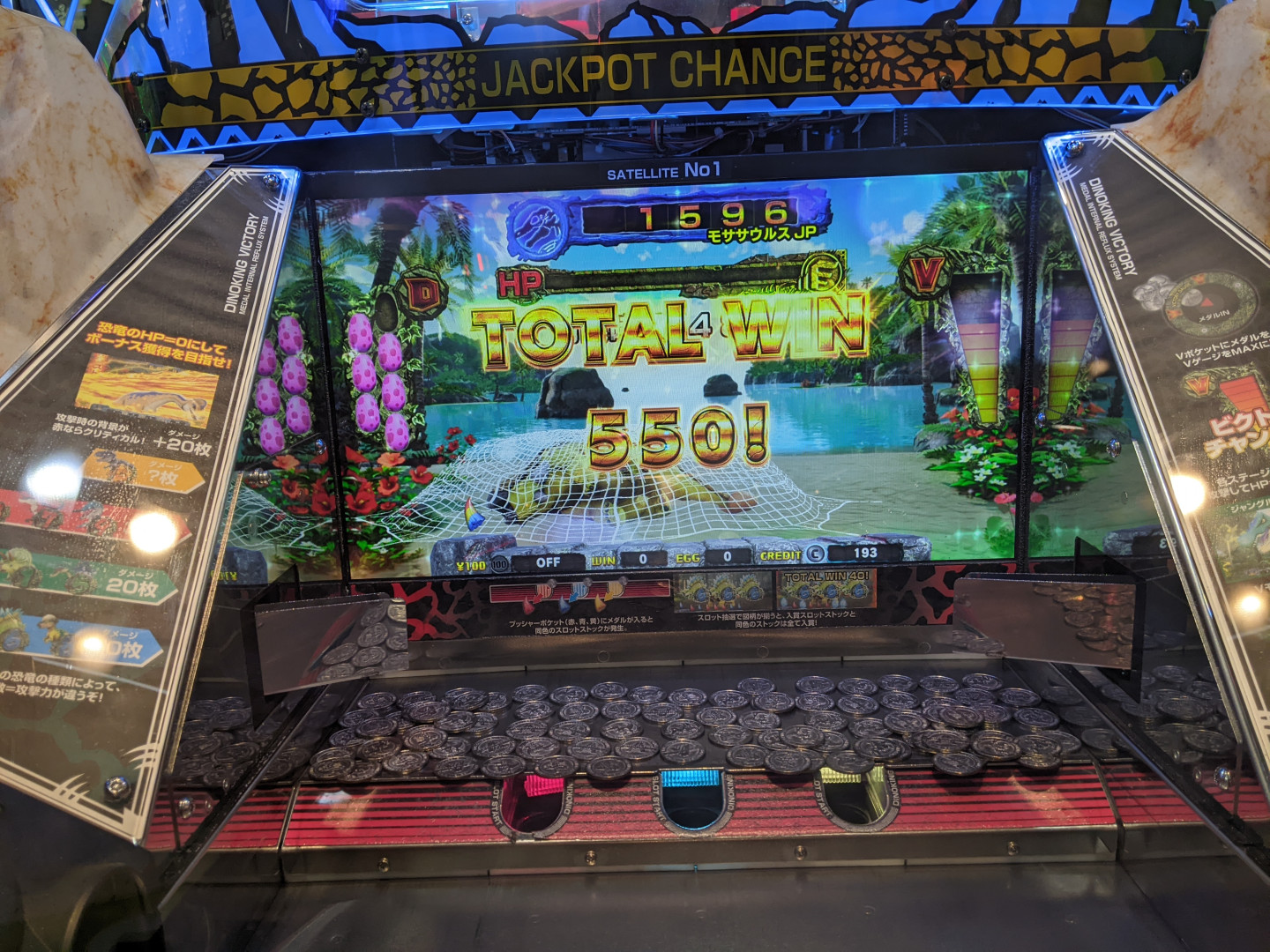 ダイノキングビクトリー 攻略・雑談 メダルゲームファン掲示板