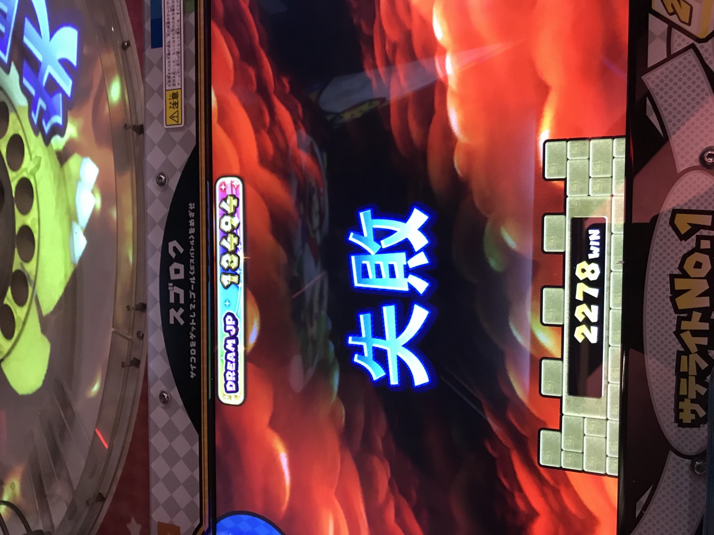マリオパーティ ふしぎのチャレンジワールド 攻略 雑談 メダルゲームファン掲示板