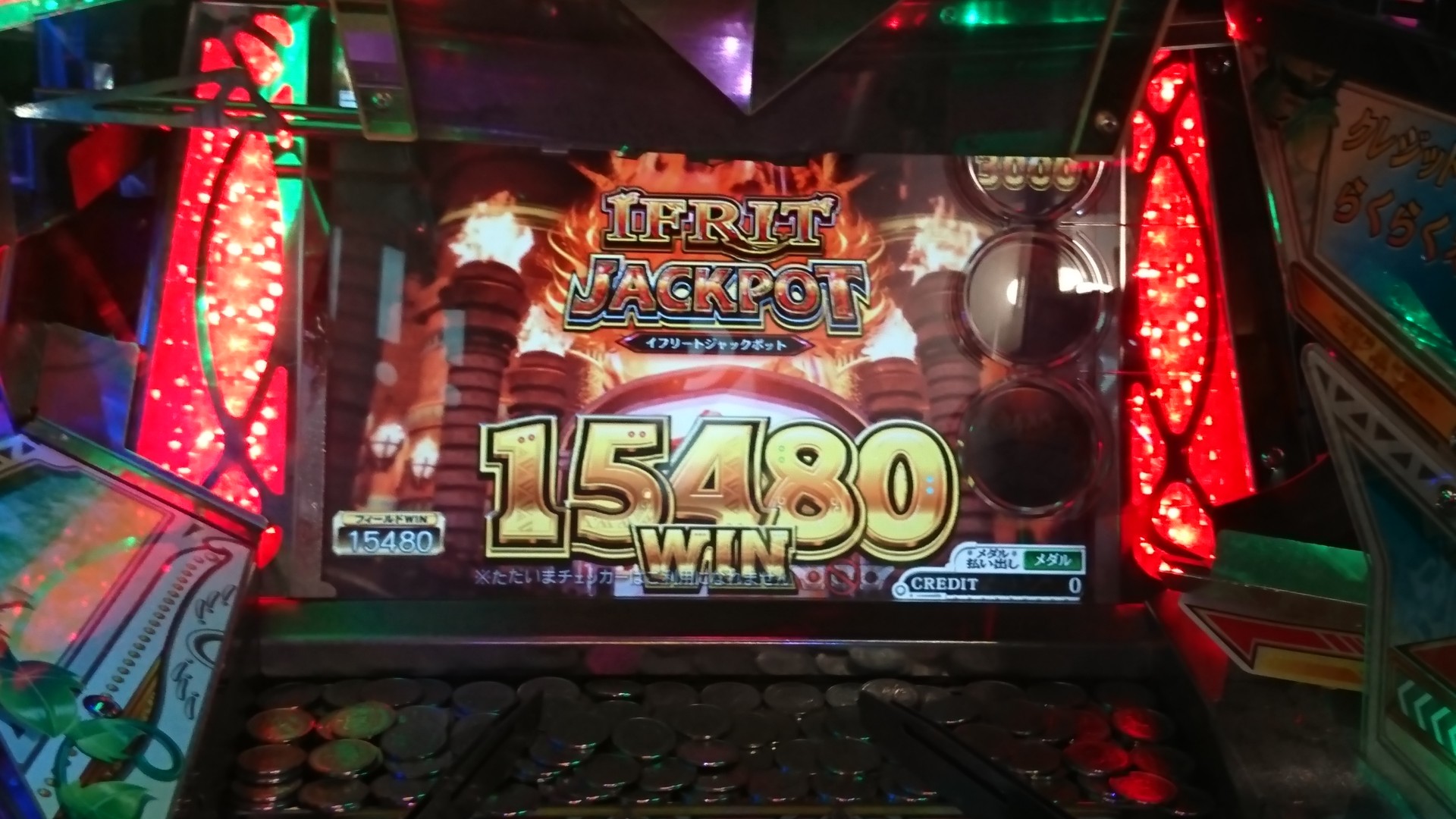 フォーチュントリニティ4 精霊の至宝祭 攻略・雑談 メダルゲームファン掲示板