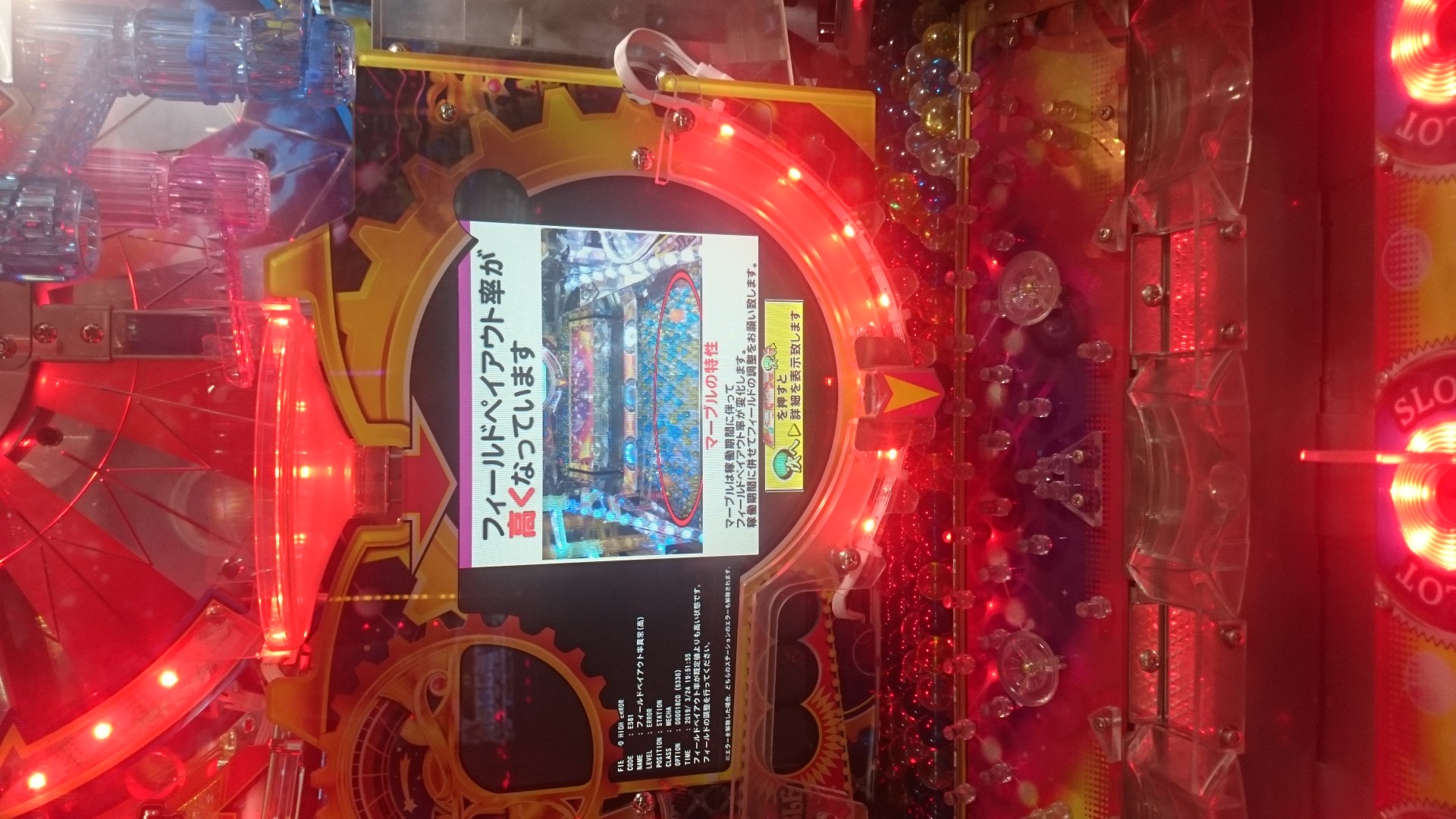 マーブルフィーバーステーション扉1台分 マーブルフィーバー 攻略 雑談 メダルゲームファン掲示板