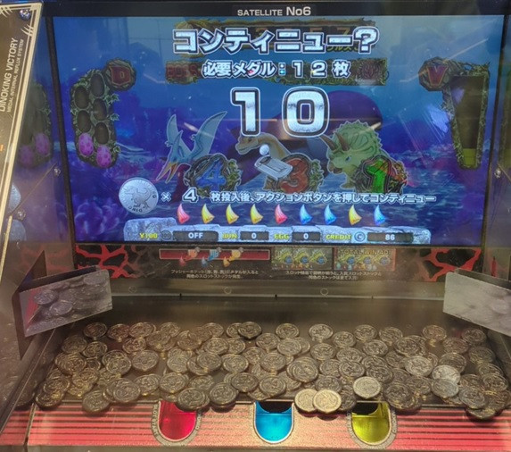 ダイノキングビクトリー 攻略・雑談 メダルゲームファン掲示板