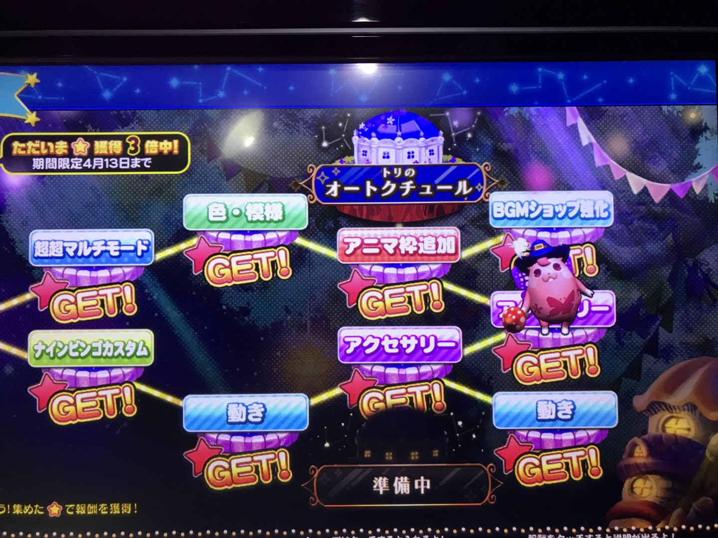 アニマロッタ6 アニマと星の物語 攻略 雑談 メダルゲームファン掲示板