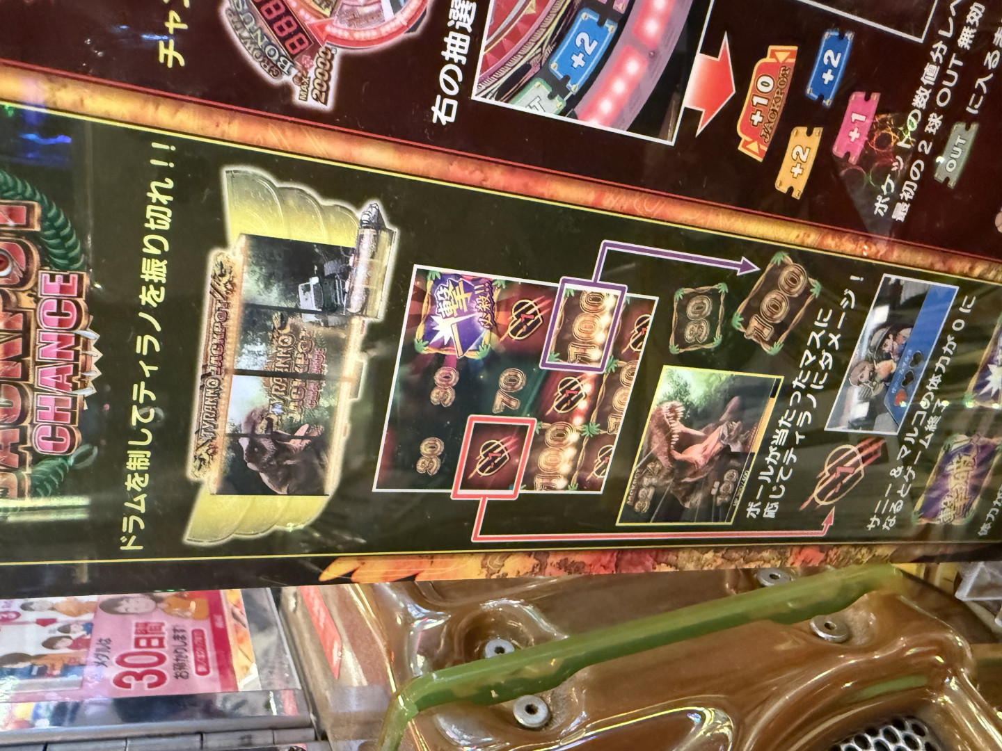 フォーチュントリニティ6ジュラシックトレジャー メダルゲームファン掲示板