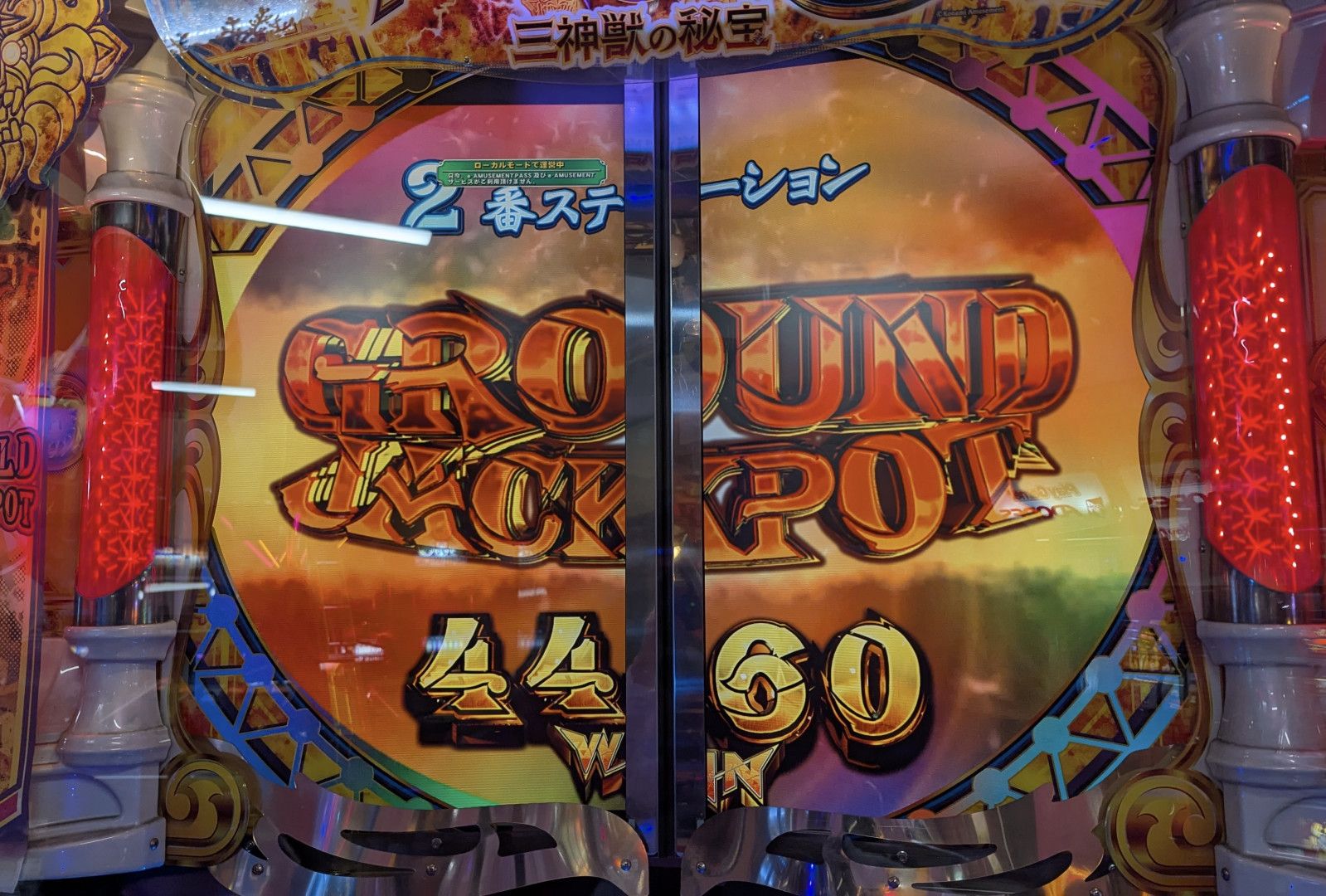 フォーチュントリニティ 攻略・雑談 その2 メダルゲームファン掲示板