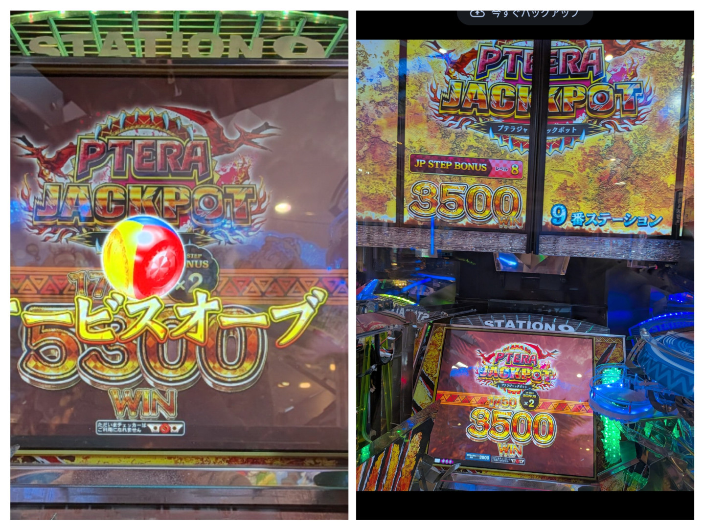 フォーチュントリニティ6ジュラシックトレジャー メダルゲームファン掲示板