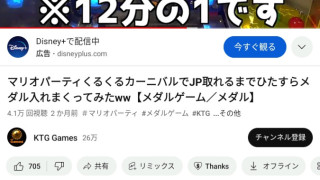 マリオパーティー くるくるカーニバル 攻略・雑談掲示板 メダル