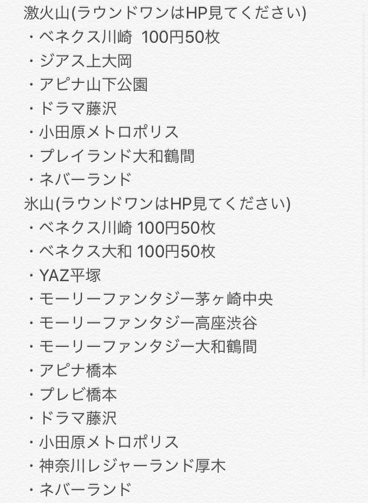 メダルの貸出料金 メダルゲームファン掲示板