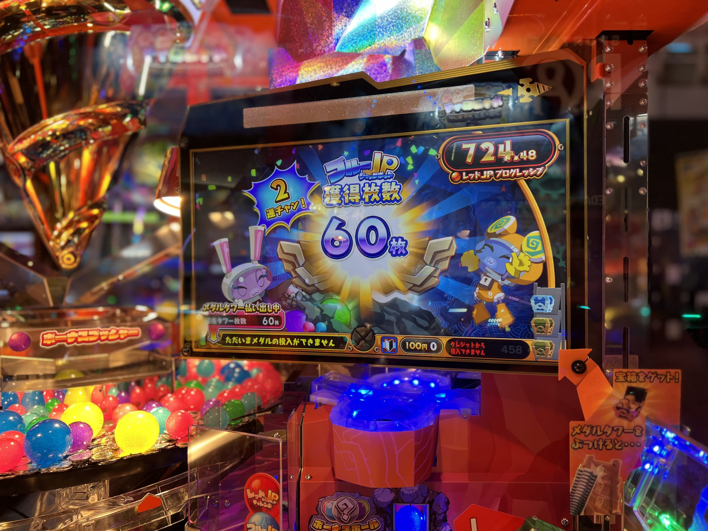 ホリアテール 攻略・雑談 メダルゲームファン掲示板