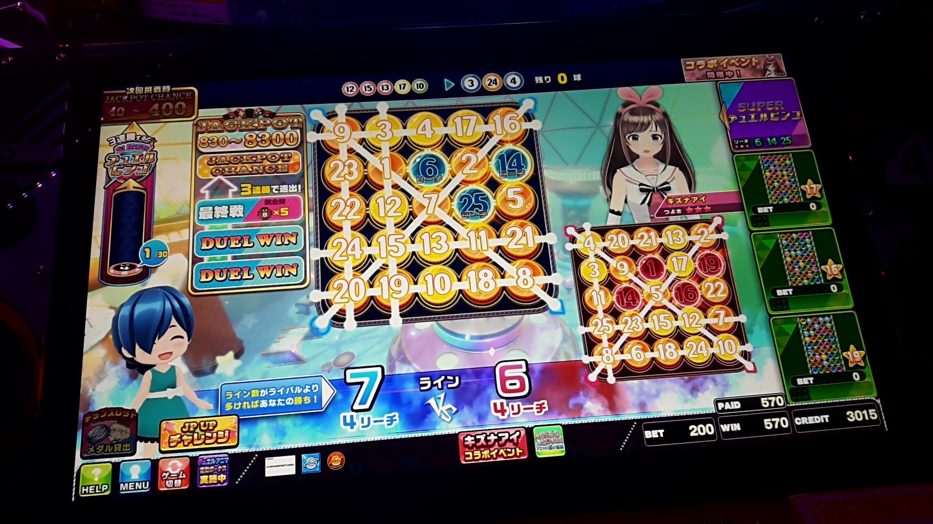 メダルゲーム デュエルドリーム 取説 デュエルドリーム ロケテストレポート
