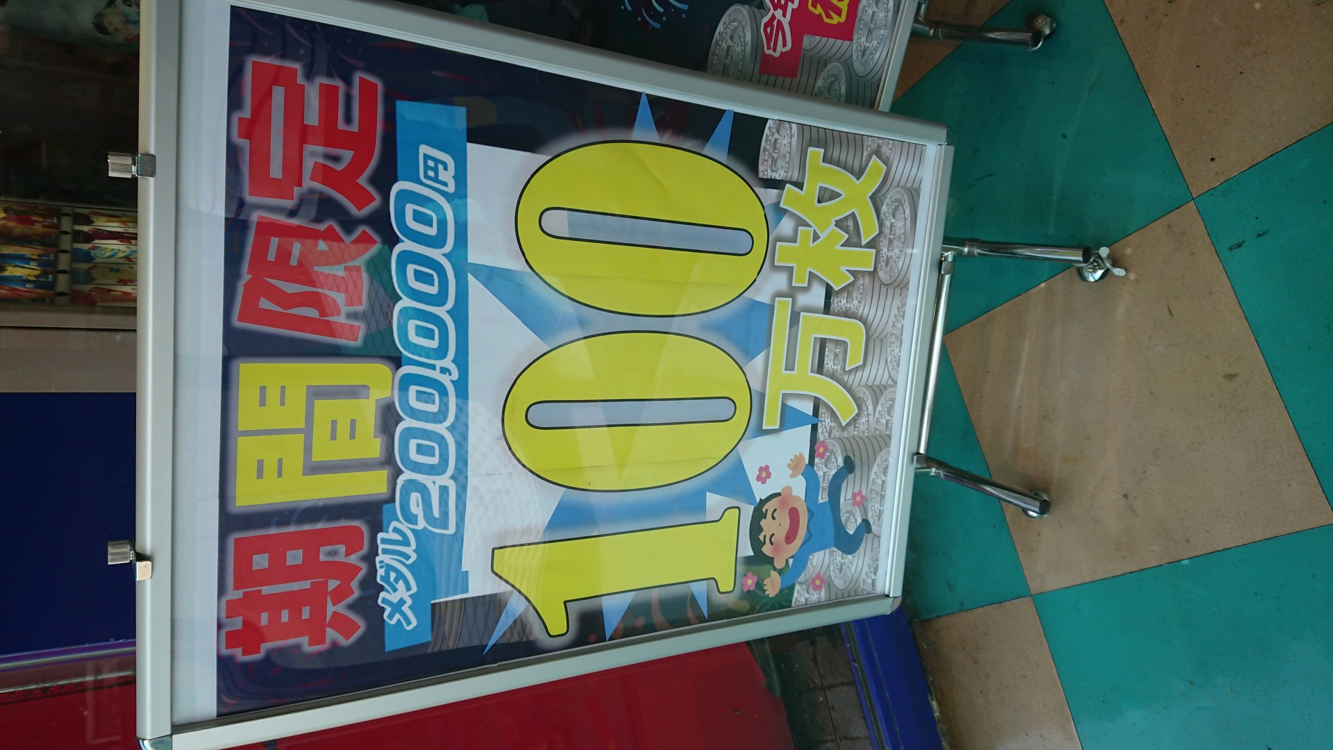 メダルの貸出料金 メダルゲームファン掲示板