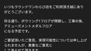 ラウンドワンについて メダルゲームファン掲示板