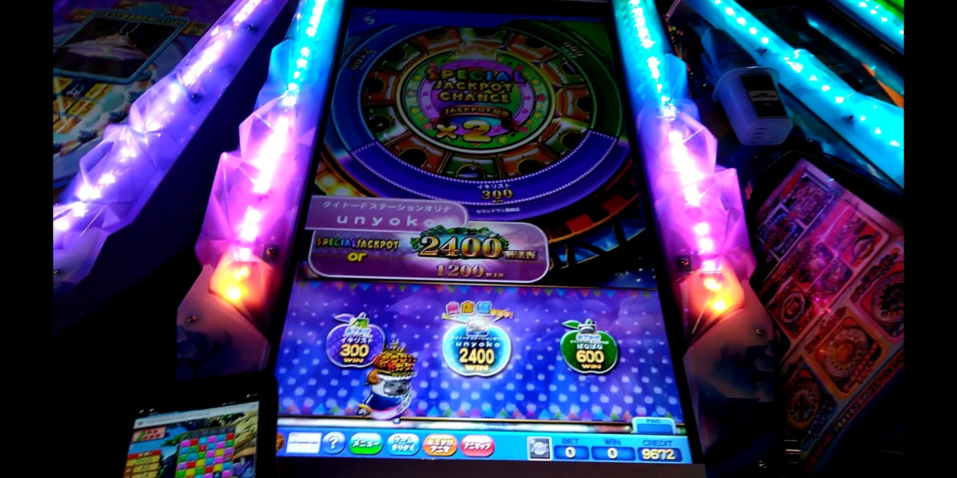 ツナガロッタ２ アニマと虹色の秘境 攻略 雑談 メダルゲームファン掲示板