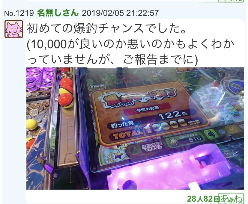 ガッ釣りgo 攻略 雑談 メダルゲームファン掲示板