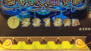 メダル入れてすぐ大当たり メダルゲームファン掲示板