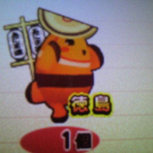 tokushima.jpg