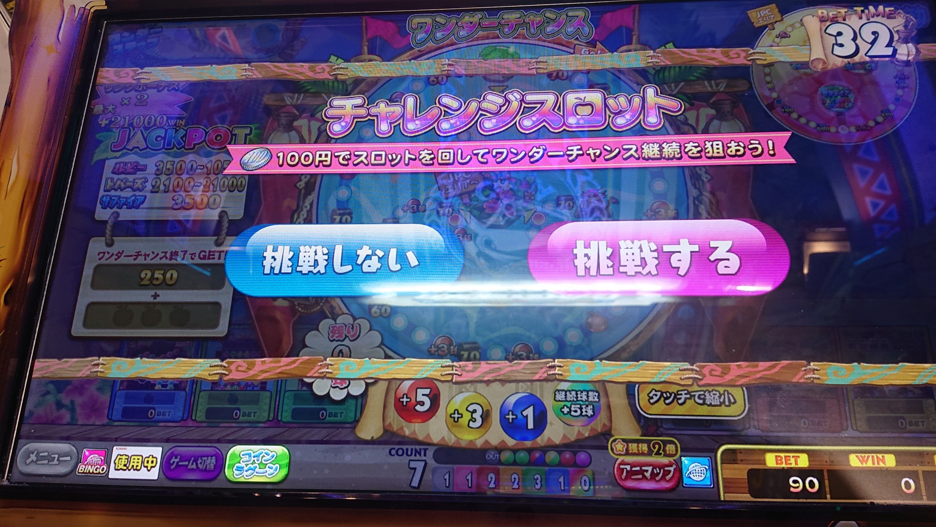 カラコロッタ４ めざせ 夢の宝島 攻略 雑談 メダルゲームファン掲示板