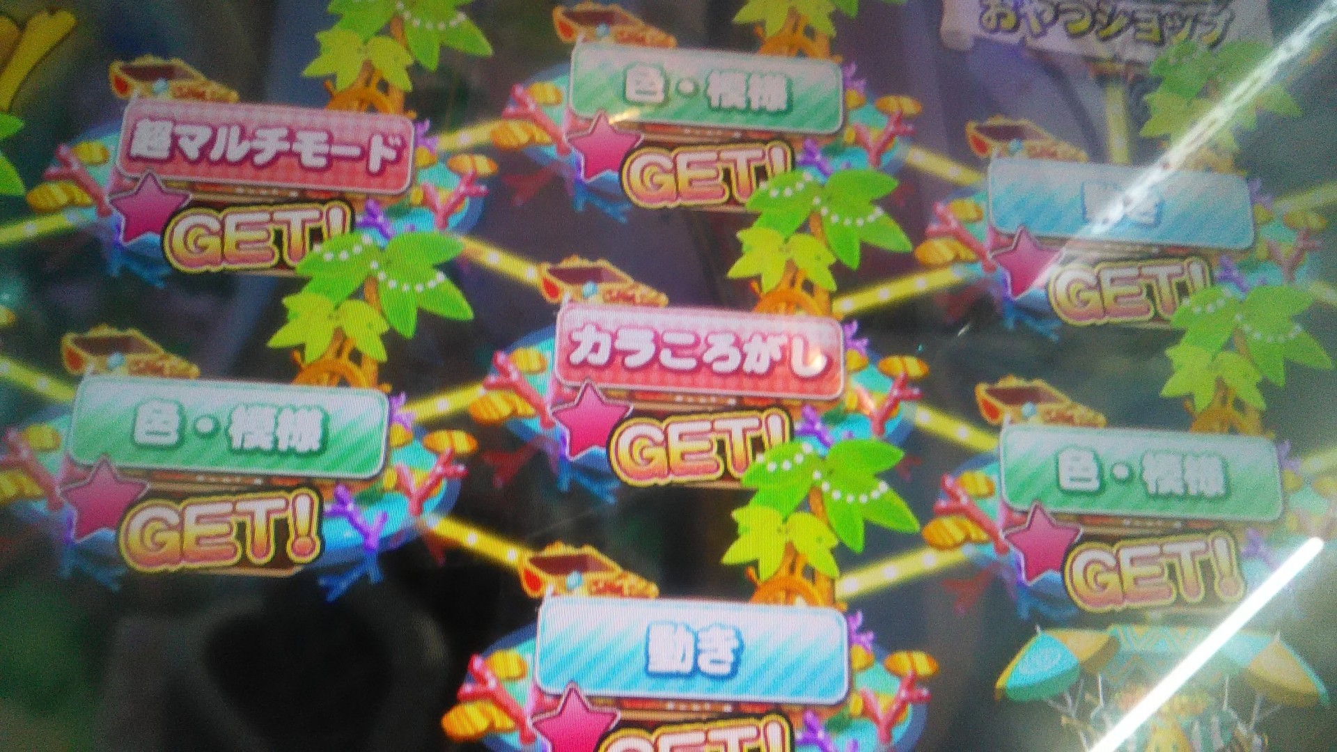 カラコロッタ４ めざせ 夢の宝島 攻略 雑談 メダルゲームファン掲示板