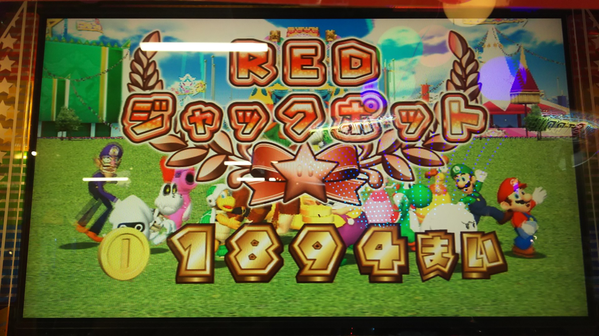 マリオパーティー ふしぎのコロコロキャッチャー2 メダルゲームファン