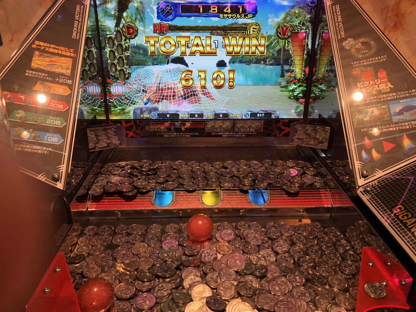 お正月価格 メダルゲーム ダイノキングビクトリー 取説