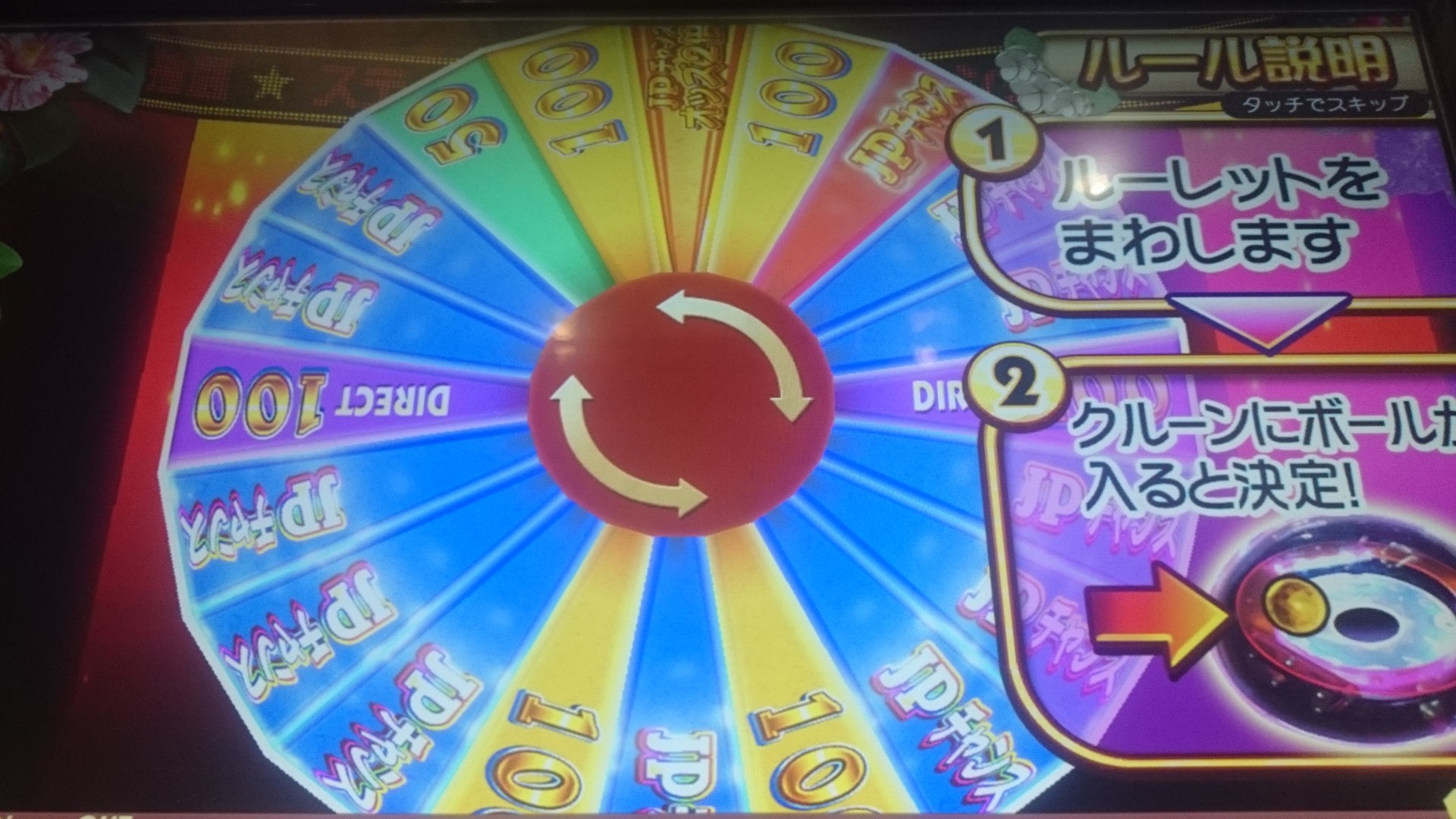 ヴィーナスファウンテンの情報・雑談・攻略 メダルゲームファン
