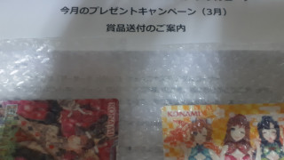 3月分.jpg