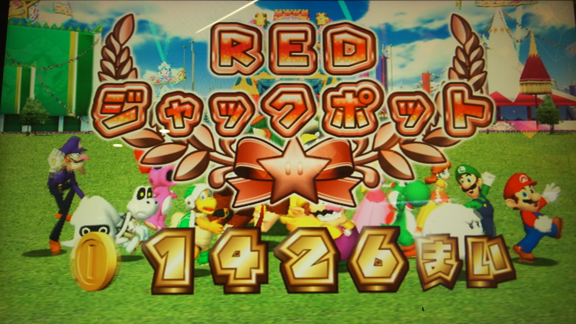 マリオパーティー ふしぎのコロコロキャッチャー2 メダルゲームファン