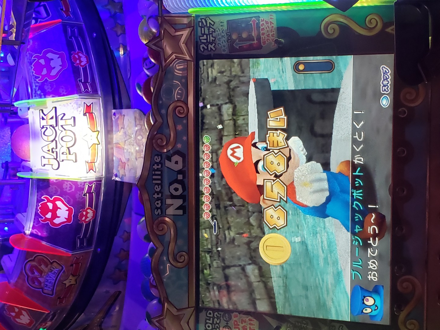 マリオパーティー ふしぎのコロコロキャッチャー2 メダルゲームファン