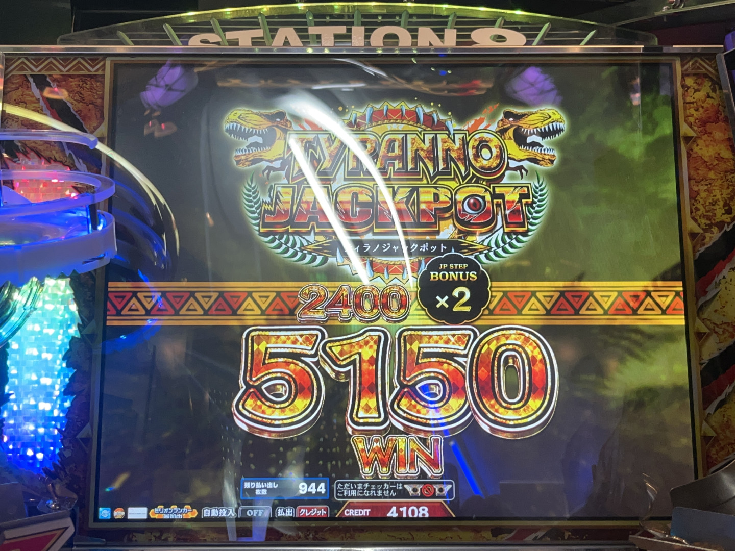 フォーチュントリニティ6ジュラシックトレジャー メダルゲームファン掲示板