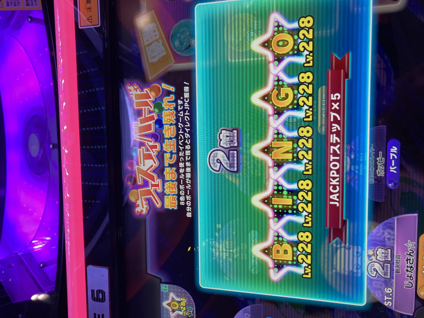 ビンゴシアター攻略・雑談 メダルゲームファン掲示板